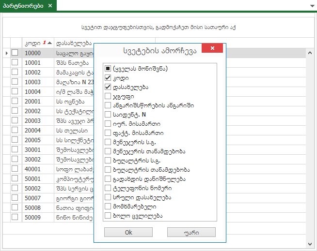 UI.Grid.HideColumns2