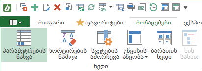 UI.Grid.ParametersPanelButton