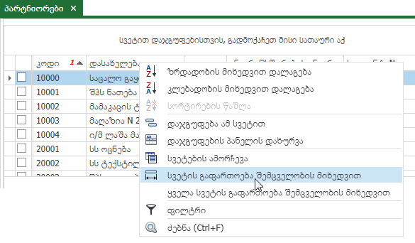 UI.Grid.ResizeColumns2