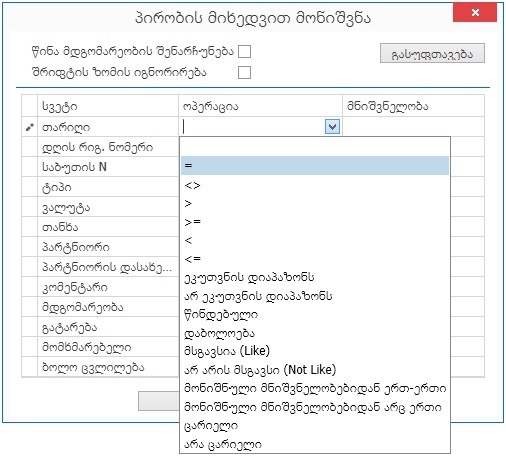 UI.Grid.SelectingRows.Parameyerslist