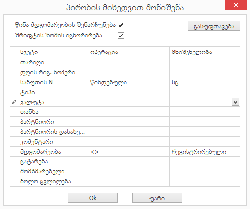 UI.Grid.SortByCond