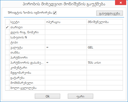 UI.Grid.SortByCond1