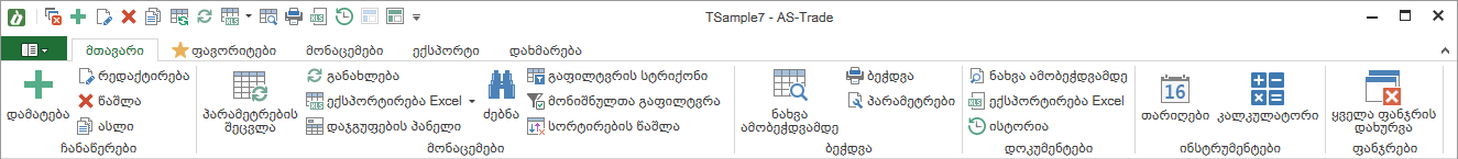 UI.Menus1