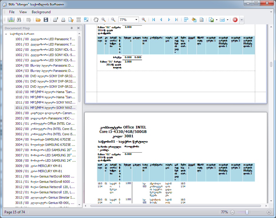 UI.PrintPreview.DocumentMap