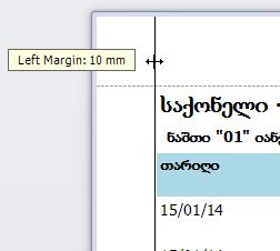 UI.PrintPreview.MarginsChange