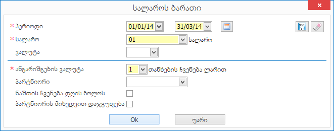 UI.Table.ParametersDialogWindow