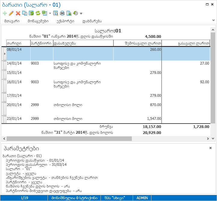 UI.Table.ParametersPanel